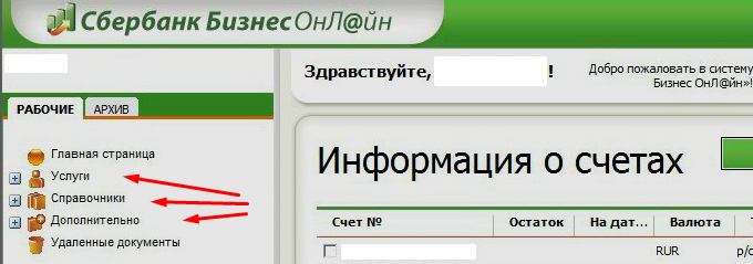 Sberbank ru9443. Сбербанк бизнес. Сбер бизнес. Сбербанк бизнес приложение.